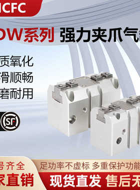 气立可强力夹爪气缸平移开闭气动手指HDW20 25 32HDW40HDW50HDW63