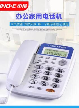 中诺C168办公座式固定电话机坐机家用有线座机免电池来电显示单机