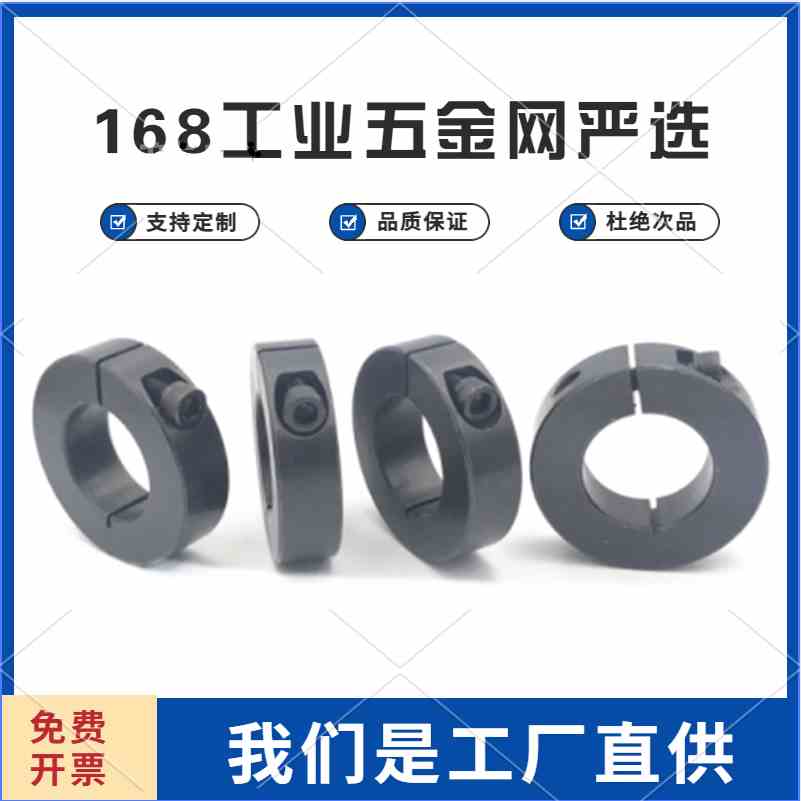45号钢固定环SCS固定环开口固定环固定套固定圈挡圈光轴固定钢圈