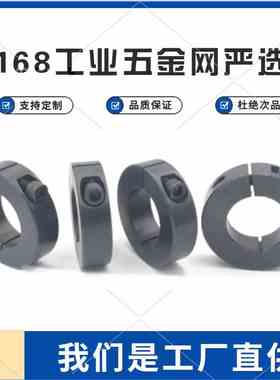 45号钢固定环SCS固定环开口固定环固定套固定圈挡圈光轴固定钢圈