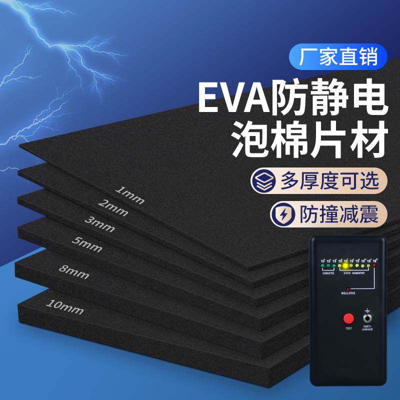 38度eva泡棉板材料内衬托防震缓冲垫防静电海绵单面背胶泡沫垫片,床上用品,被套定制,淘宝优惠券,粉丝福利购,淘宝优惠卷