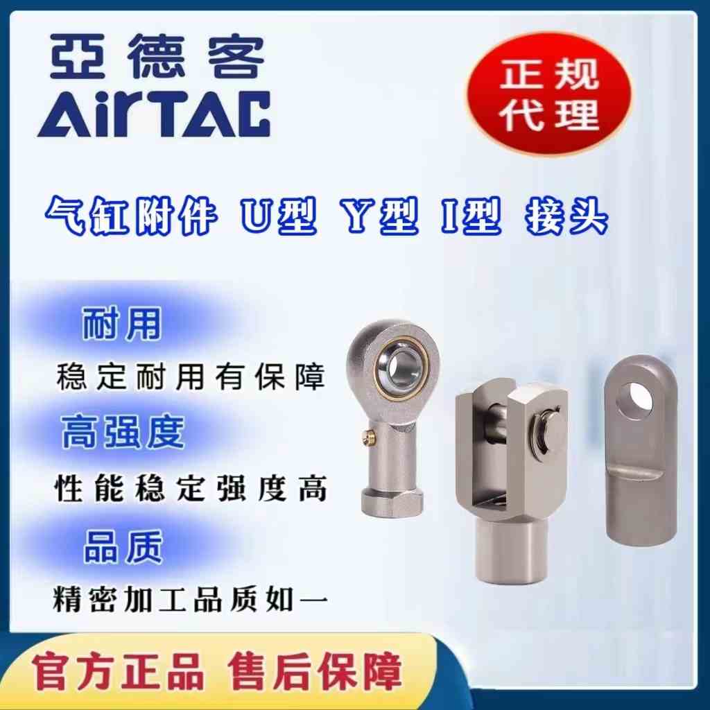 原装亚德客气缸附件轴承鱼眼接头   高速螺纹F-M5/M6/M8/M10/M12U