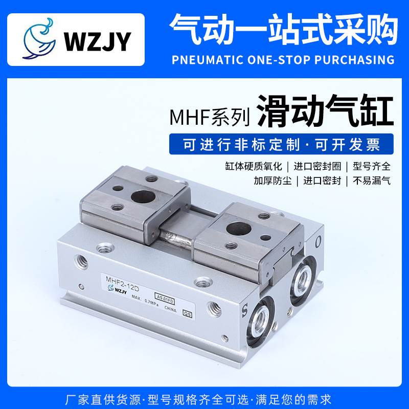 MHF2-8D气动手指气缸平行滑台12D/16D/20D/D1/D2/D1R/D2R薄型气爪