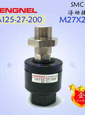 现货SMC气缸摆动/万向/浮动接头JA125-27-200螺纹M27×2.0供应