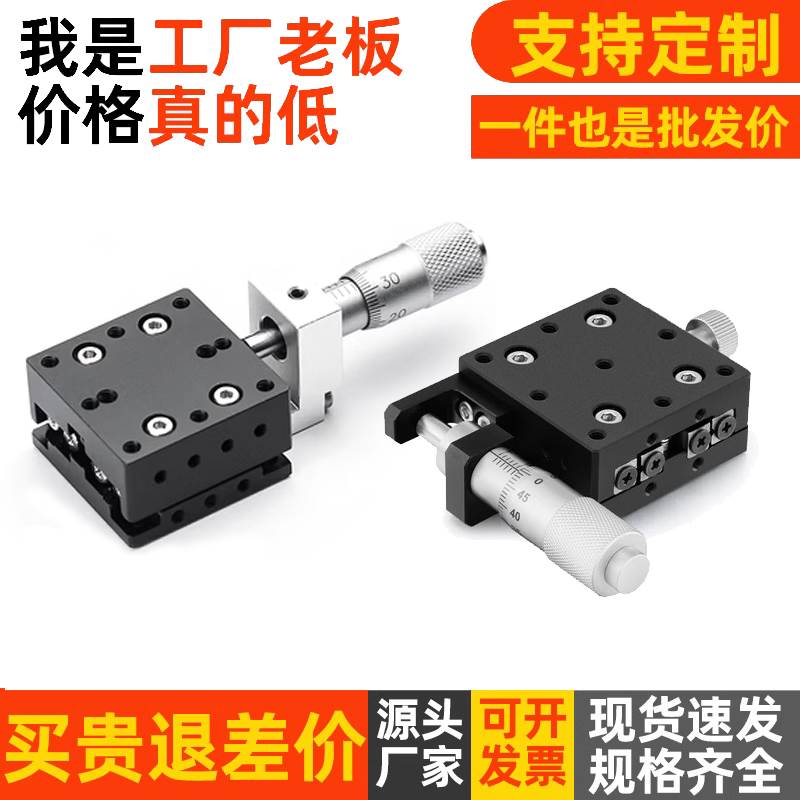 交叉滚柱引导手动位移台E-EIC01/31/36/61 E-EIU01-40-60-80-100