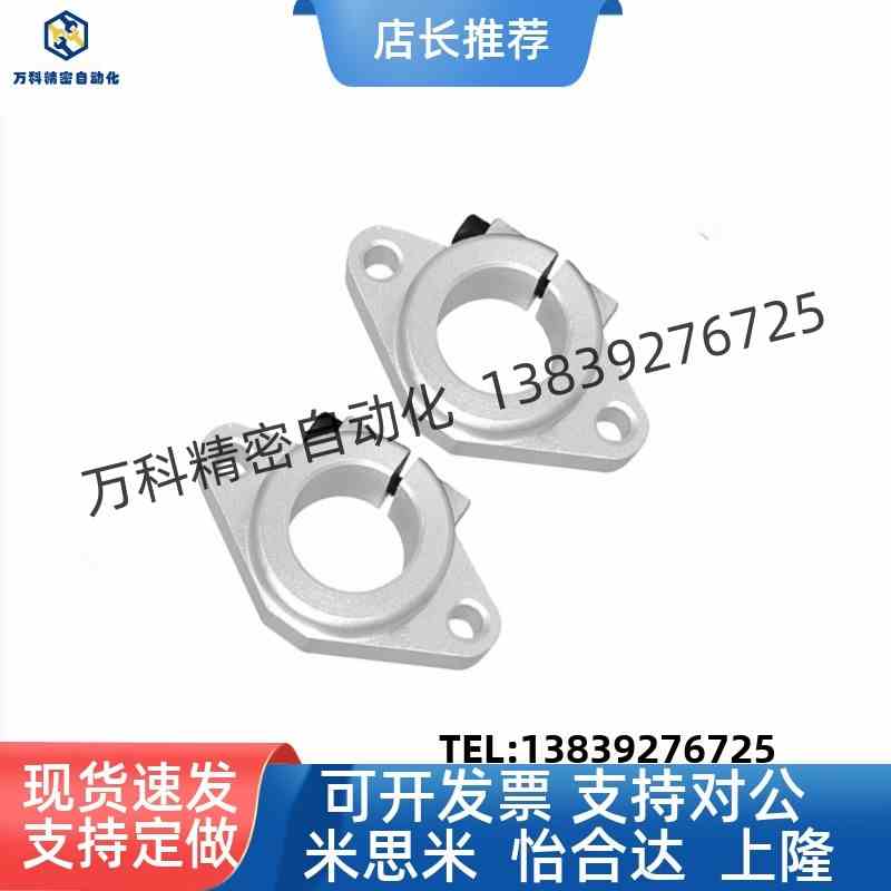 光轴支架菱型卧式固定支撑座SHF8/10/12/16/20/25/30/35/40/50/60