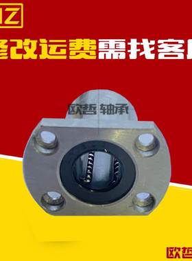直线轴承H型双切边法兰LMH6 8 10 12 13 16 20 25 30 35 40 50UU