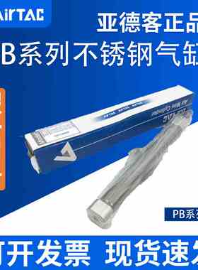 亚德客笔形气缸 PB16X175SU PB16X200SU PB16X250SU PB16X300SU