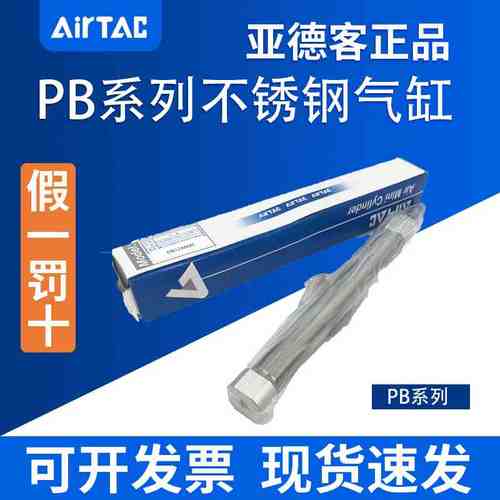 原装亚德客正品笔型气缸PB6X25SR PB6X30SR PB6X40SR PB6X50SR