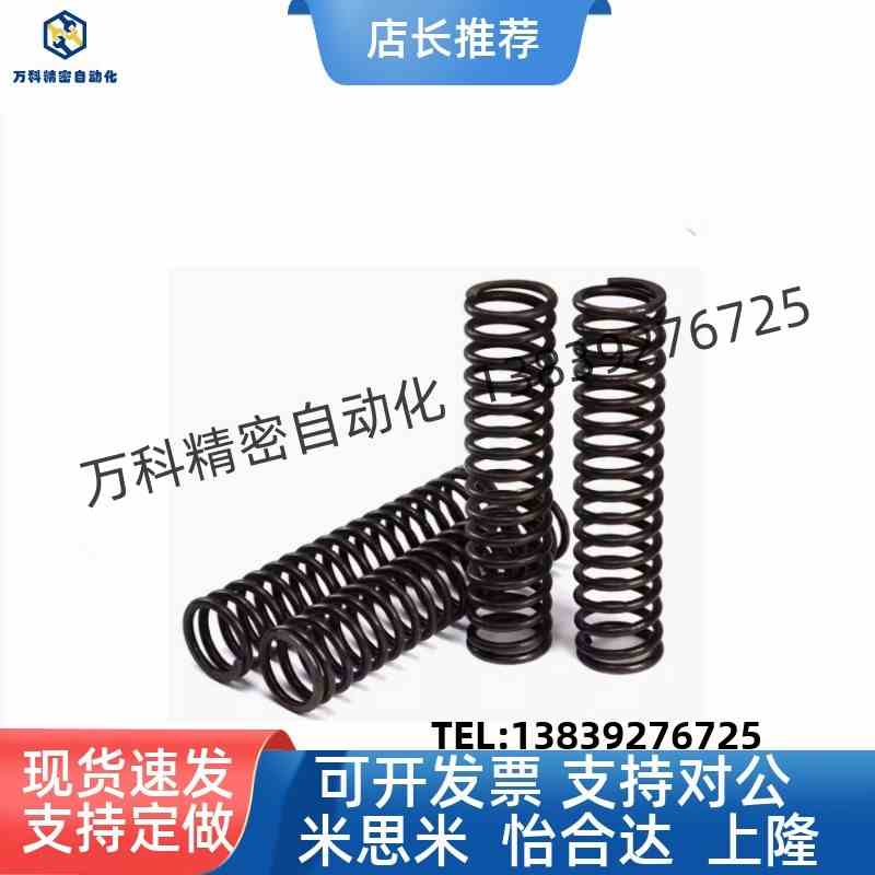 压缩弹簧J-YWR-D3/4/5/6/8/10/12/13/14/16-L5/10/20/25/30怡合达