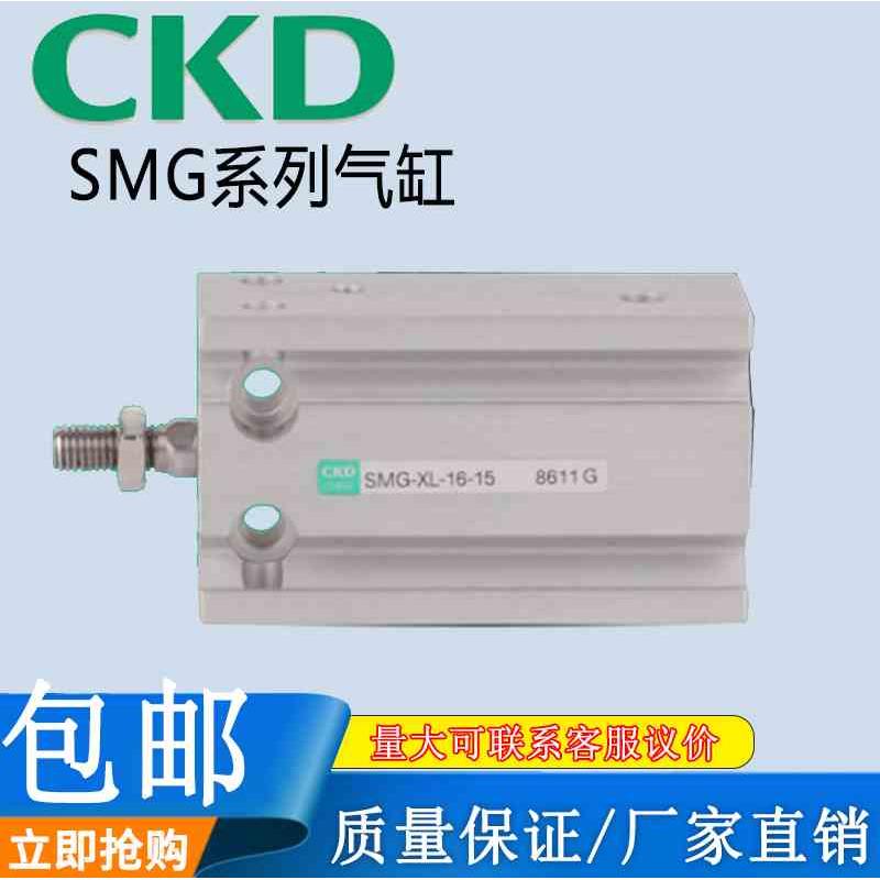CKD自由安装气缸SMG-L-6/10/16/20/25-5/10/15/20/25/30/40/50