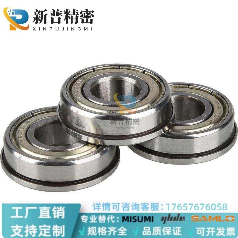 带法兰挡边滚珠轴承FL623ZZ F624ZZ F625ZZ F626ZZ F627ZZ F628ZZ