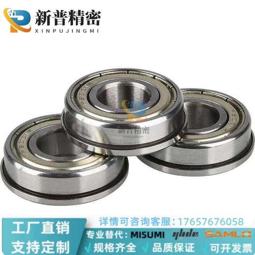 带法兰挡边滚珠轴承FL623ZZ F624ZZ F625ZZ F626ZZ F627ZZ F628ZZ