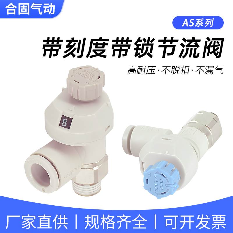 SMC型调节阀AS1201/2201/3201F-M5/01/02/03调速气动气管快速接头