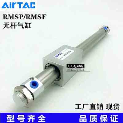 RMSF亚德客无杆气缸RMSP50X100X200X250X300X400X500X600X700X800