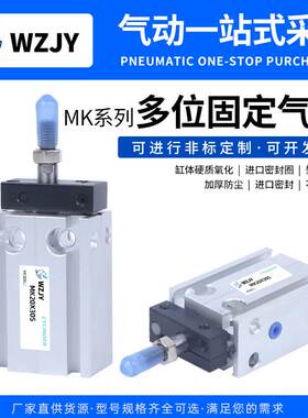 亚德客型杆不旋转固定气缸MK20/25/32/16X10S/40S/20S/25S/30S-G2