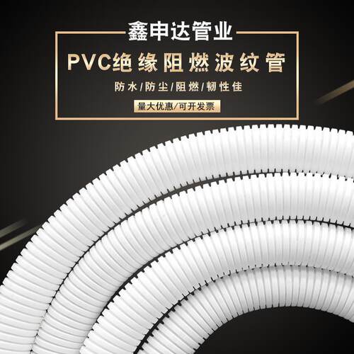 波纹管软管阻燃塑料PE套管通风管白色20 25 32 40 50mm外径排风管