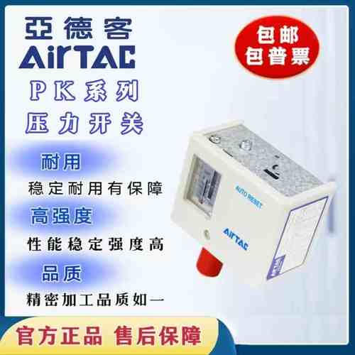 亚德客气动气压机械式检测压力开关控制器PK503/PK506/PK510可调