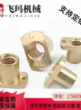 梯形丝杆螺母LJP61/60/66/67-D10/D12/D16/D14/D20/D22/D25/D32