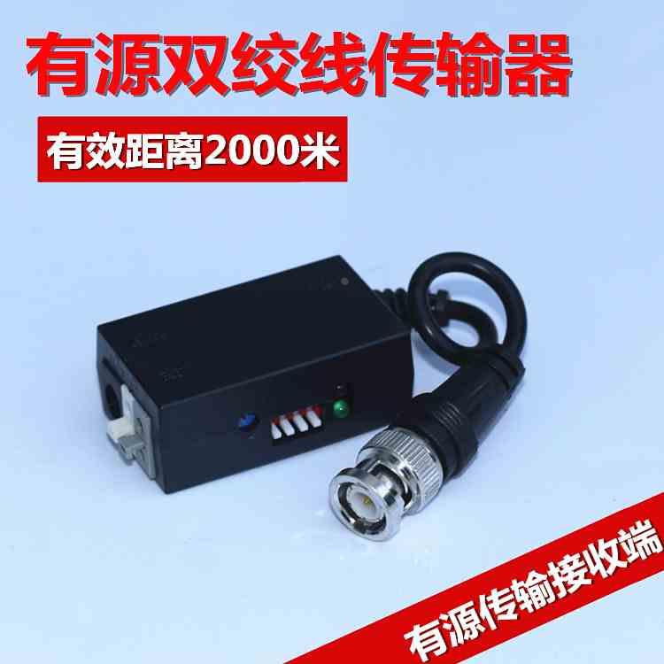 监控有源双绞线传输器 网线视频接收器 1001R 有源传输器接收端