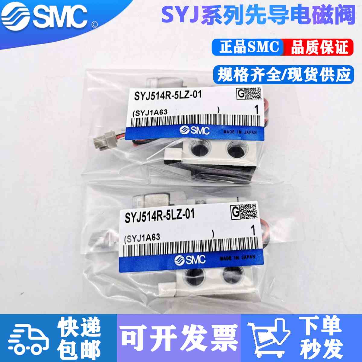 全新原装正品SMC电磁阀SYJ314M-5LOU-Q SYJ314-5LOU-Q SYJ314-5LZ