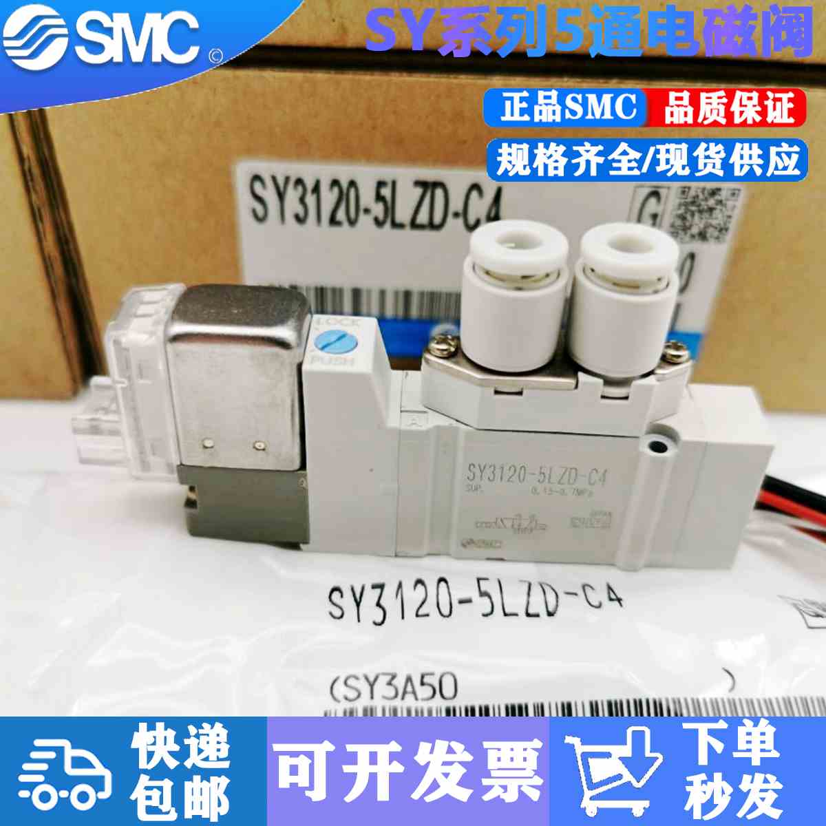 SMC电磁阀SY9140/9240/9340/9440-4D-03/04/5/4/3/DZD/5D/G/DZ/DD