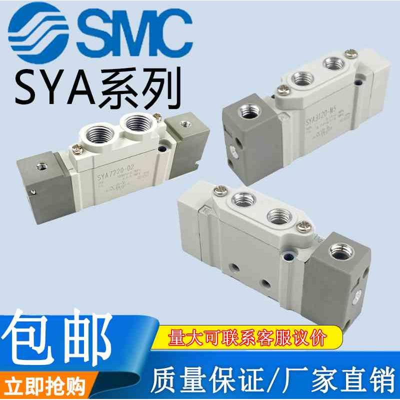 SMC原装气控阀SYA3120/5120/7220/7120/7320/3220/3420/7420/7340