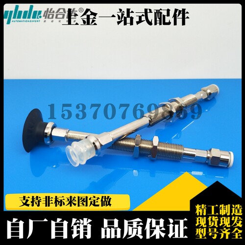 真空吸盘WEJ51-d10-d13-d16-d20-d25-d3-WEM21 22-J-50-6-4