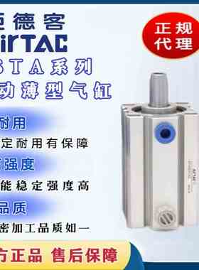 亚德客SSA32/STA16X5X10X15X20X25X30X35X40X45X50单作用超薄气缸