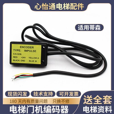 电梯门机编码器变频器RCF1/IMPULSE带齿码盘适用蒂森西尔康易升