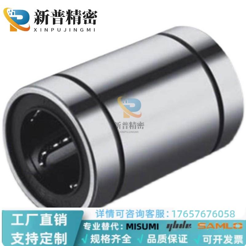直线轴承加长替代米思米LM3 4 5 6 8UU系列加长型LUU滚动线性运动