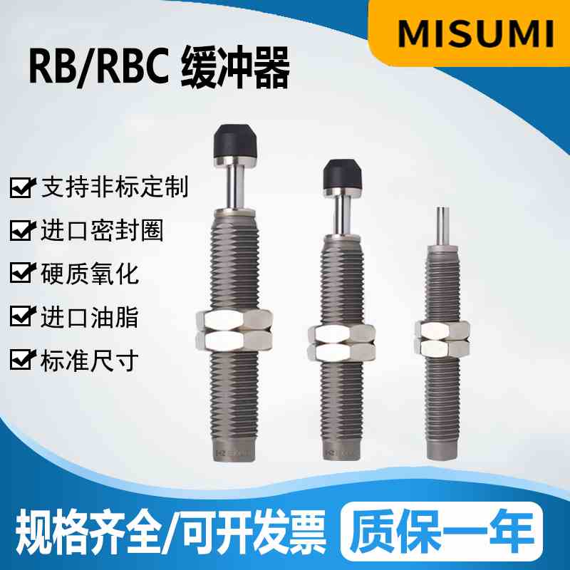 RB0806RBC1007 1210 2015 2525油压缓冲器气缸阻力器阻尼器吸震器