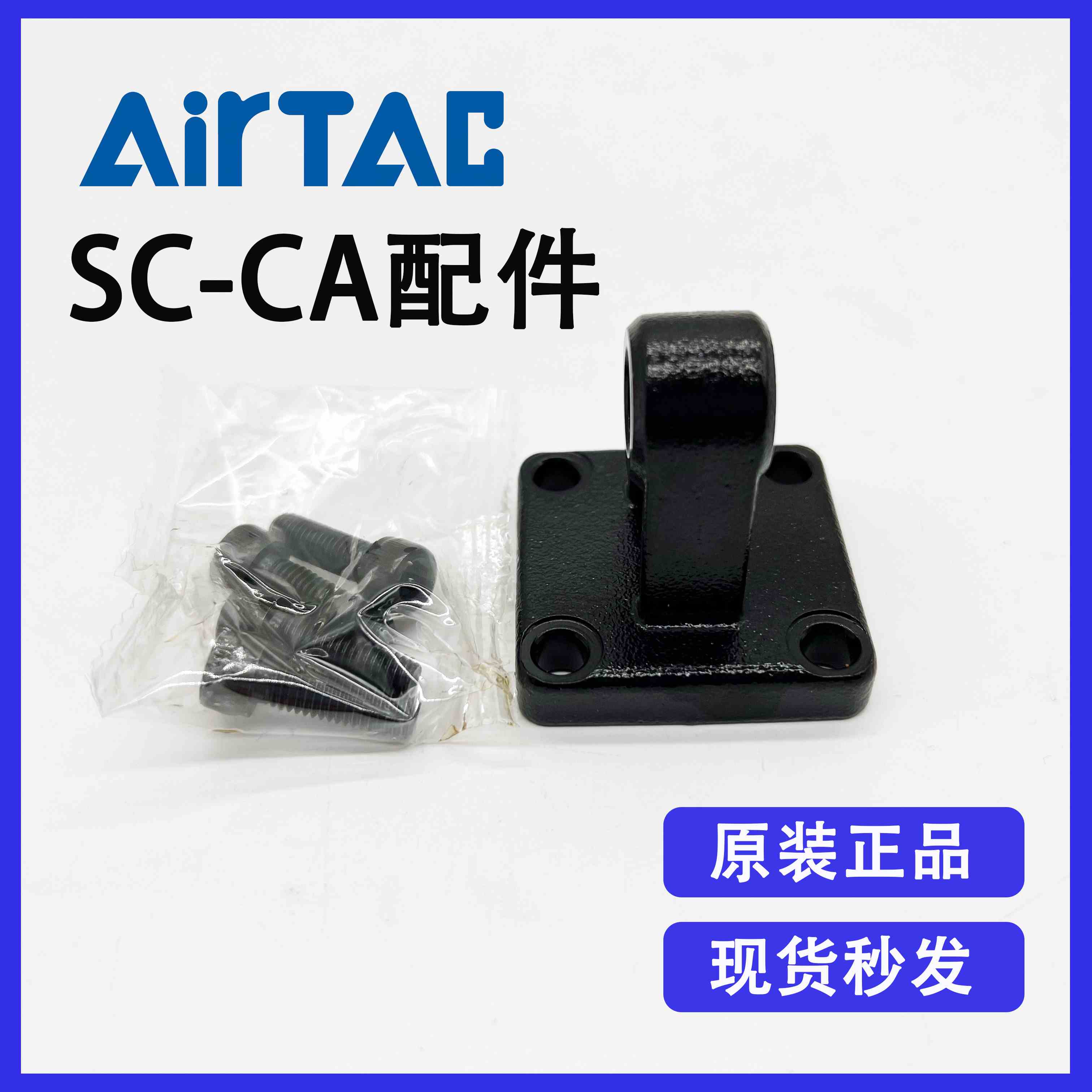 原装亚德客气缸底座F-SE40CA SAI40通用单耳固定架成品包全新优惠