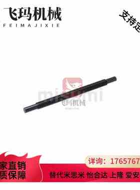 替代米思米怡合达30度梯形丝杆两端台阶型带键槽MTSRV MTSBRV