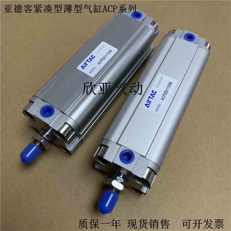 亚德客薄型气缸ACP32X160X175X180X190X200X225SX230S-B-SB-FA-LB