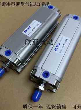 亚德客薄型气缸ACP32X160X175X180X190X200X225SX230S-B-SB-FA-LB