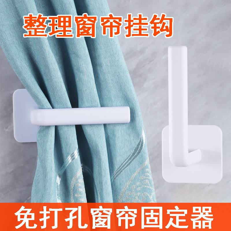 窗帘固定器免打孔挂钩浴帘门帘墙钩收拢夹子扣环侧勾挡条绑带束带
