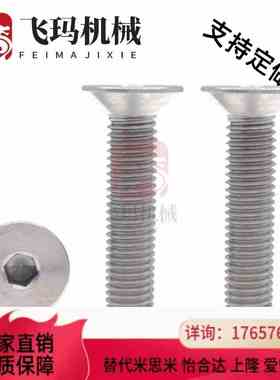 替代CBSTSR2/2.5/3-3/4/5/6/8/10/12/16/20替代米思米内六角短头