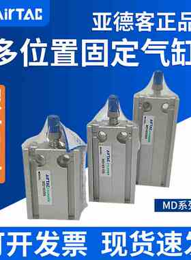 亚德客正品自由安装型气缸MD16 MD20 MD25 MD32*45S/50S/60S/70S