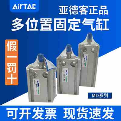 亚德客小型气动气缸MD6 MD10 MD16X5S/10S/15S/20S/25S/30S/40S
