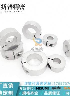 FAF01/02铝合金开口型限位圈夹紧环铝抱环挡圈压环挡块光轴固定环