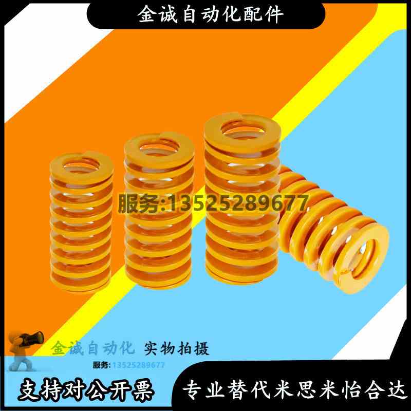 米思米型矩形螺旋弹簧-SWF10/12/14/16/18/20黄色模具弹簧 可定制