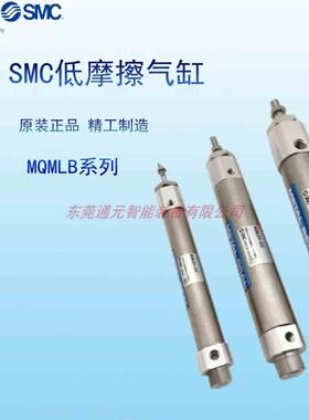 SMC原装气缸MQMLC20-75D 100D MQMLB25H-30D 15D MQMLC20H-100D
