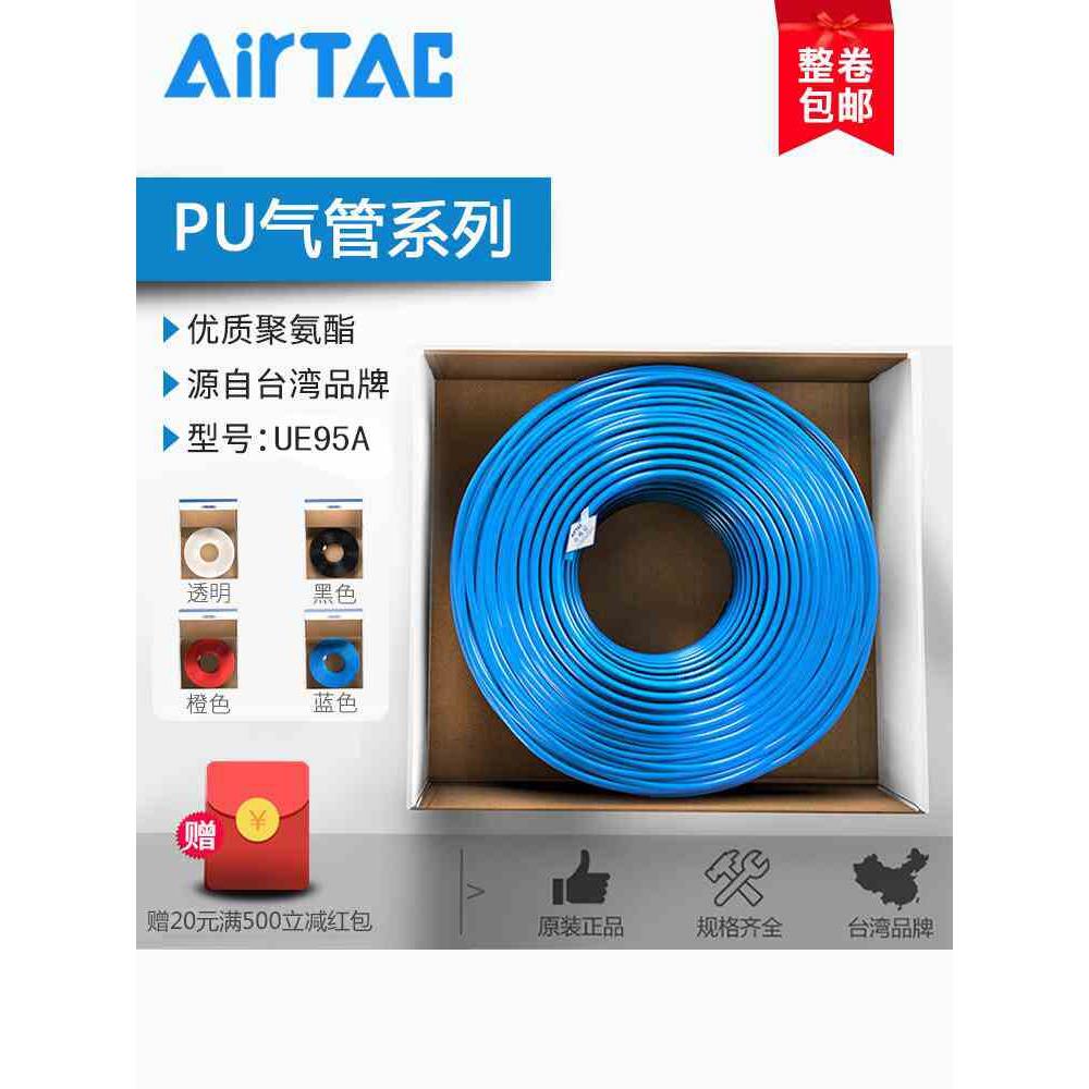 亚德客聚醚软管UE95A气管PU4X2.5 6X4 8X5 10X6.5 12X8 16X12现货