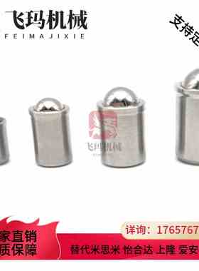 定位柱ZAL01球头柱塞PFSSN2/3/4/5/6/8/10/12定位珠光身碰珠