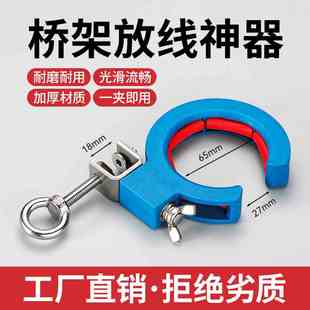 桥架放线辅助滑轮穿线顶棚吊顶车库综合布线弱电施工辅助工具神器