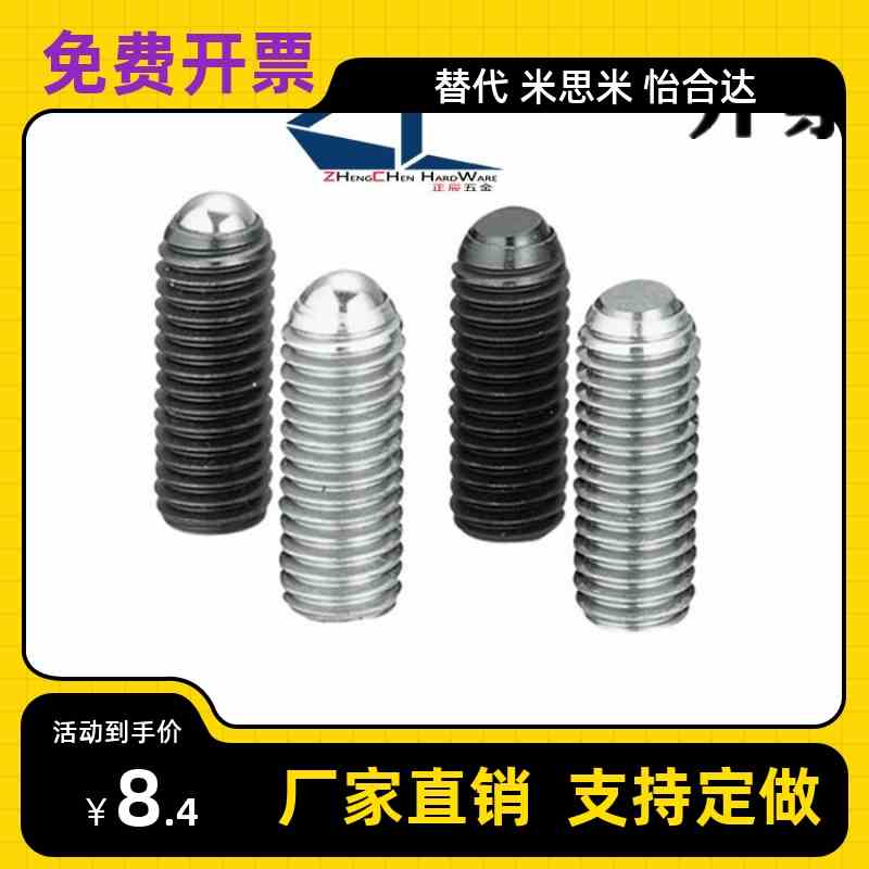 RSU8/10/12/16-13.7/18/22/32/42/23.3/38.3锁紧螺栓球头滚动型