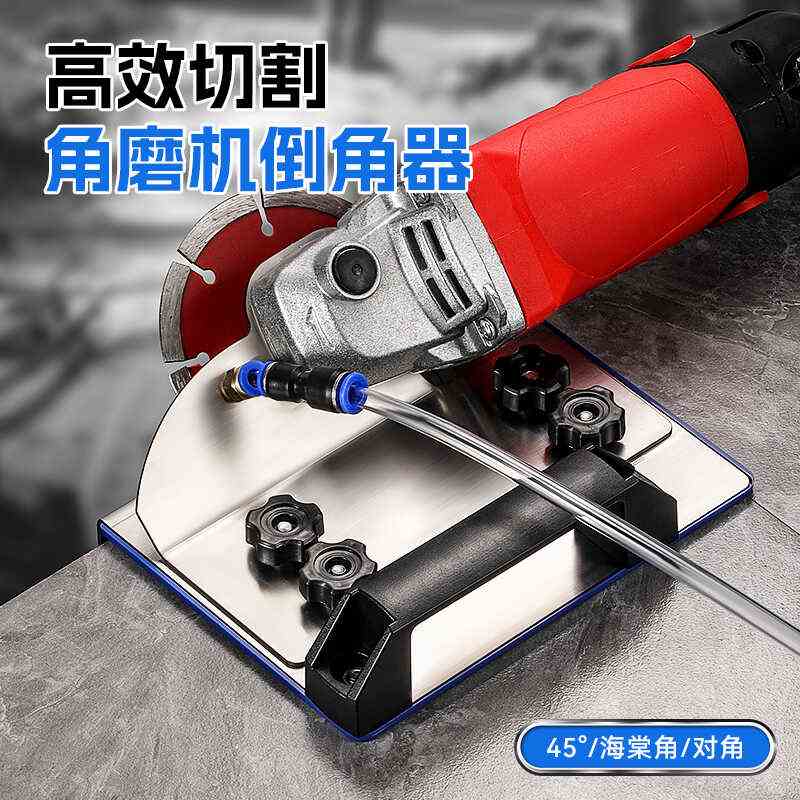 高效切割角磨机倒角器 100型新款瓷砖45度切角器磁砖固定切割支架