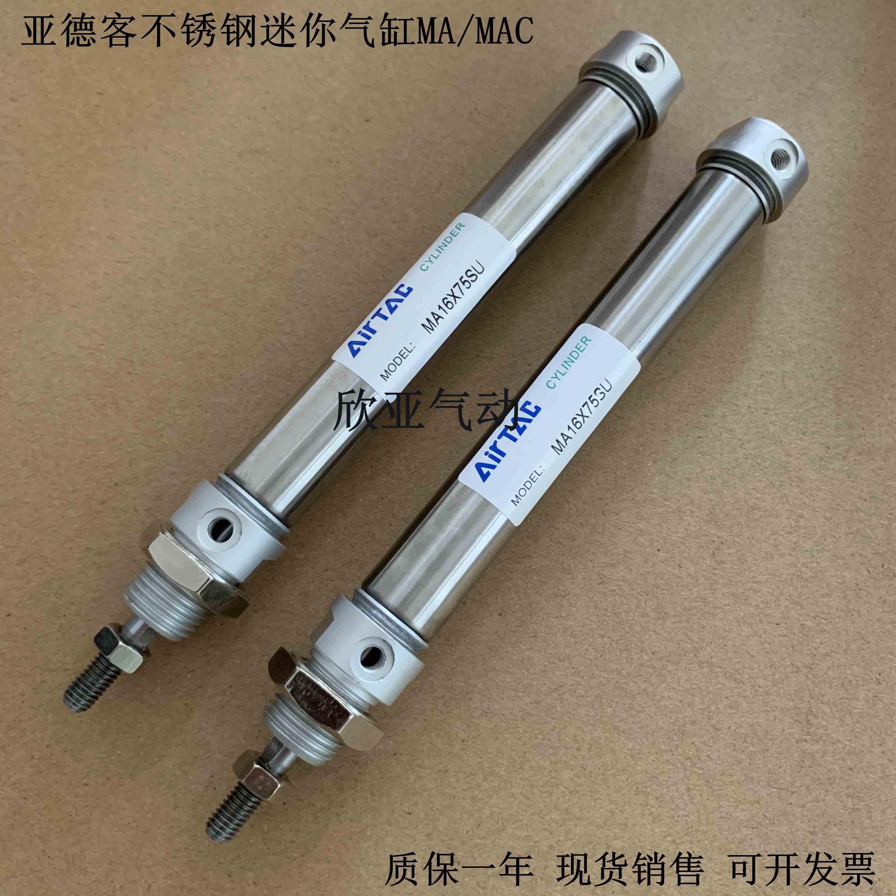 亚德客迷你气缸MA/MAC25X500X550X600X650X700X750X800SU-SCA-SCM