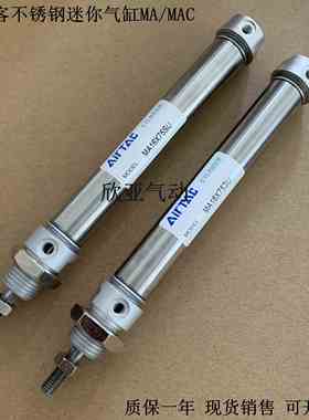 亚德客迷你气缸MA/MAC25X230X240X250X260X275X280X300SU-SCA-SCM